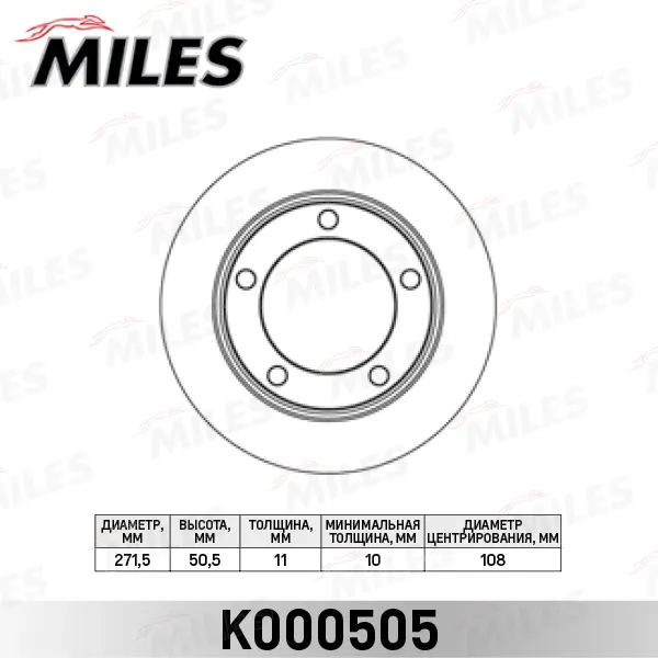 Гальмівні диски передні K000505 Miles