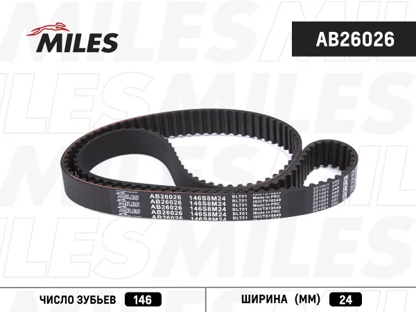 Ремінь ГРМ AB26026 Miles