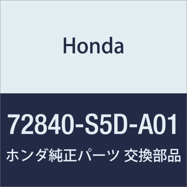 Обмежувач відкриття дверей, задній правий 72840S5DA01 Honda