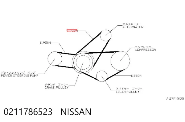 Ремінь генератора 0211786523 Nissan/Infiniti
