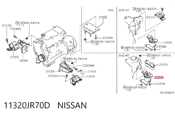 Подушка коробки передач 11320JR70D Nissan/Infiniti