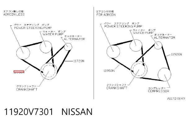 Ремінь генератора 11920V7301 Nissan/Infiniti