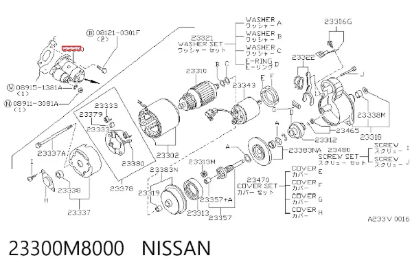 Стартер 23300M8000 Nissan/Infiniti