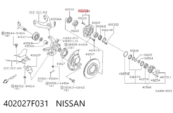 Передня маточина 402027F031 Nissan/Infiniti