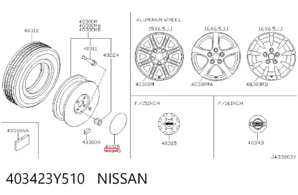 Ковпаки 403423Y510 Nissan/Infiniti