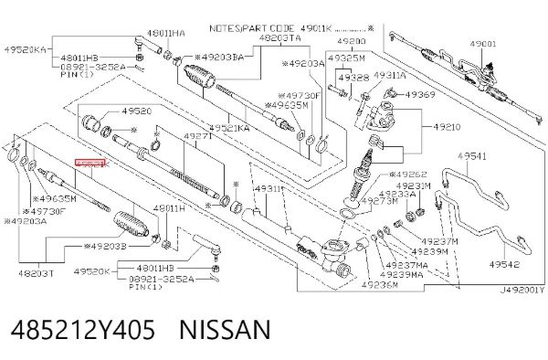Рульова тяга 485212Y405 Nissan/Infiniti