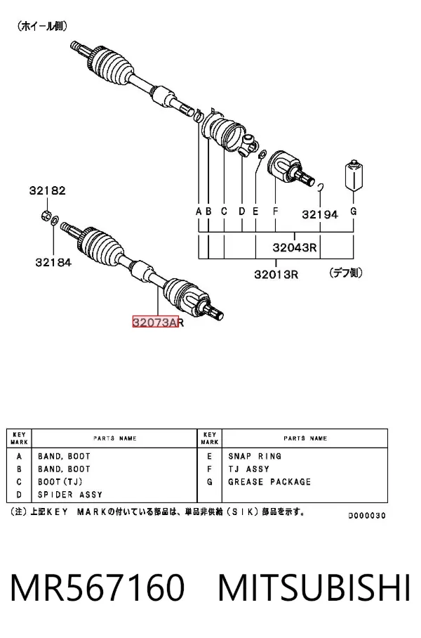 Піввісь права MR567160 Mitsubishi