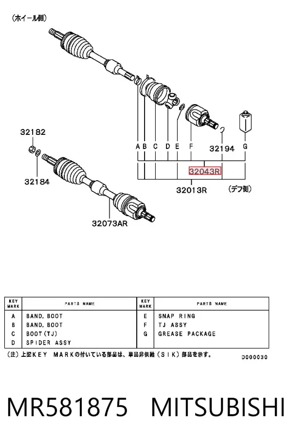 Граната внутрішня ліва MR581875 Mitsubishi