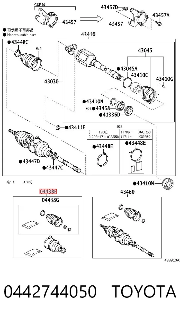 Пильники ШРКШів передній піввісі, комплект 0442744050 Toyota