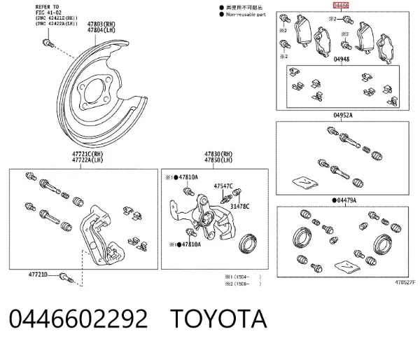 Задні гальмівні колодки 0446602292 Toyota