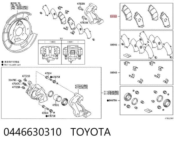Задні гальмівні колодки 0446630310 Toyota
