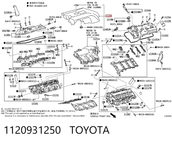 Кришка двигуна декоративна 1120931250 Toyota