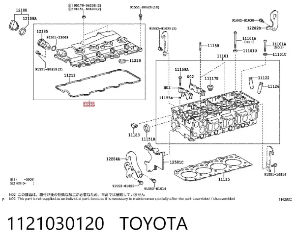 Клапанна кришка 1121030120 Toyota