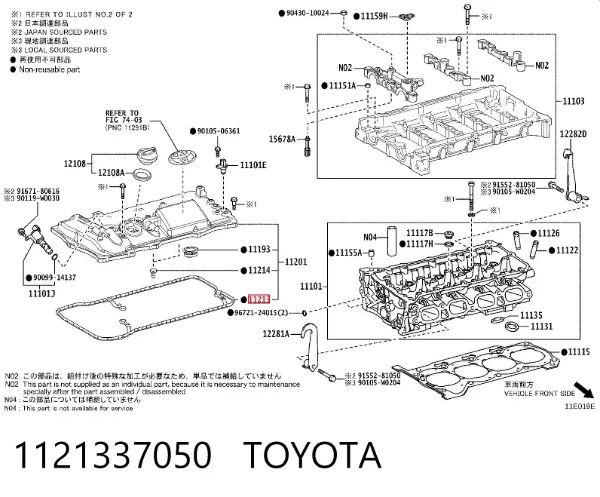Прокладка кришки горловини, маслозаливної 1121337050 Toyota