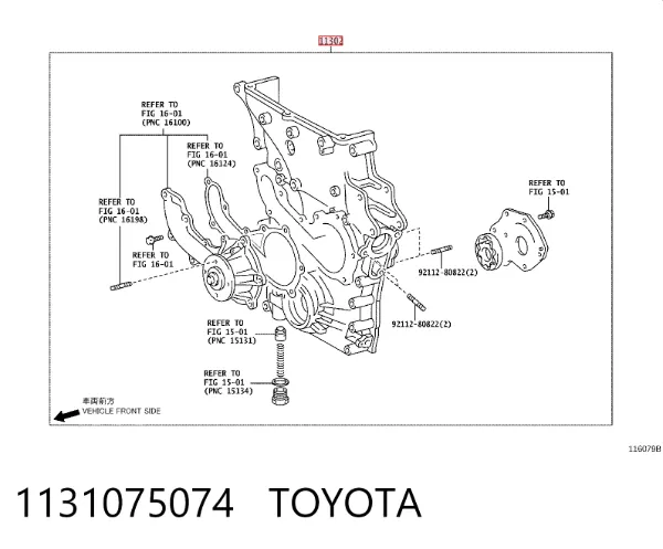 Масляний насос 1131075074 Toyota