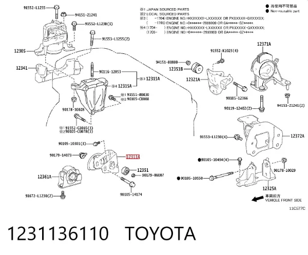 Кронштейн подушки (опори) двигуна, передньої 1231136110 Toyota