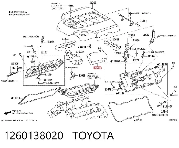 Кришка двигуна декоративна 1260138020 Toyota
