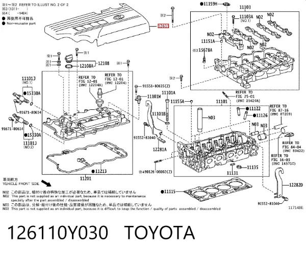 Кришка двигуна декоративна 126110Y030 Toyota