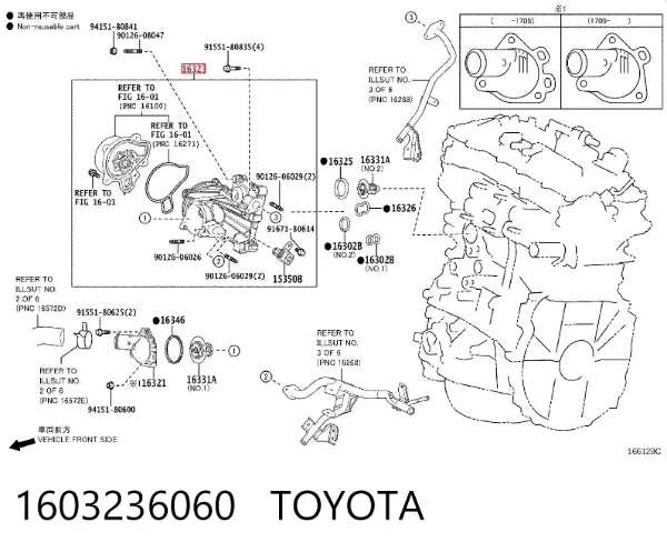Корпус термостата 1603236060 Toyota