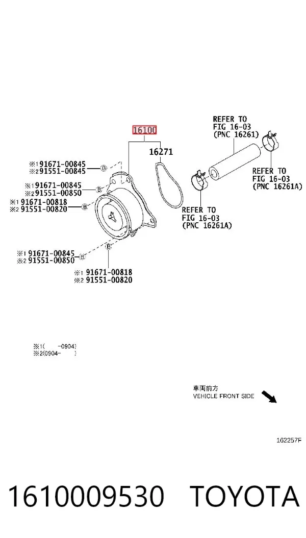 Помпа 1610009530 Toyota