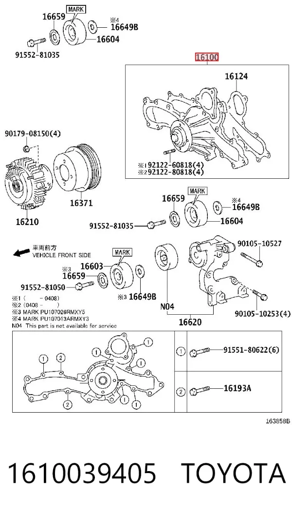 Помпа 1610039405 Toyota