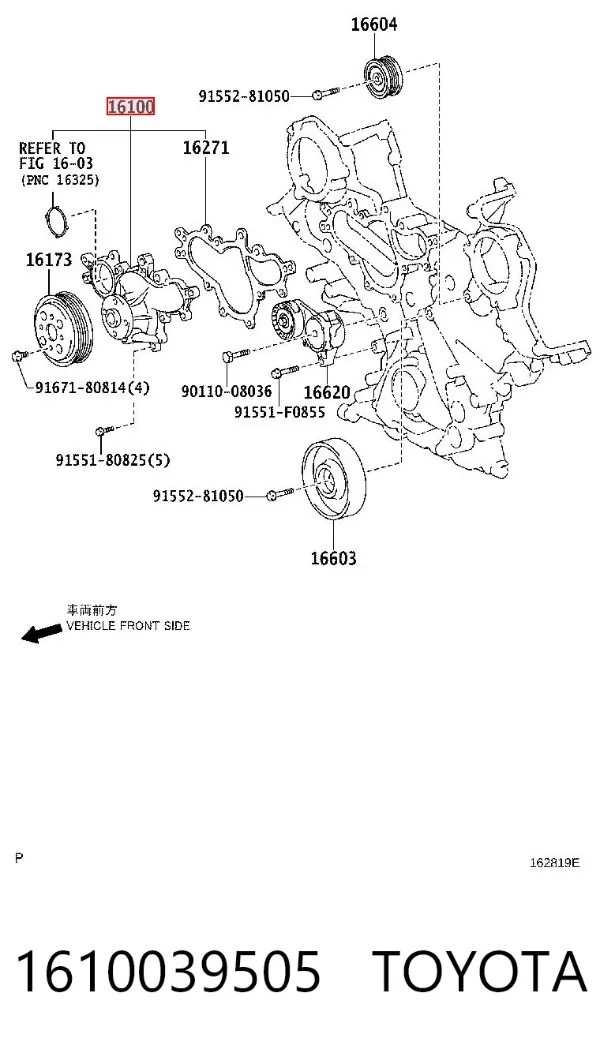 Помпа 1610039505 Toyota