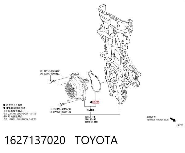 Прокладка водяної помпи 1627137020 Toyota