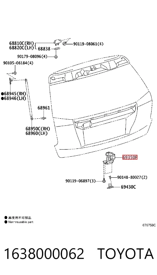 Замок багажника 1638000062 Toyota
