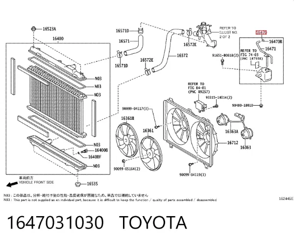 Бачок системи охолодження 1647031030 Toyota