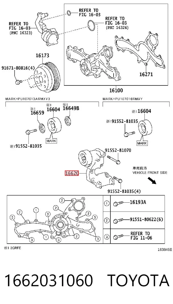 Натягувач приводного ременя 1662031060 Toyota