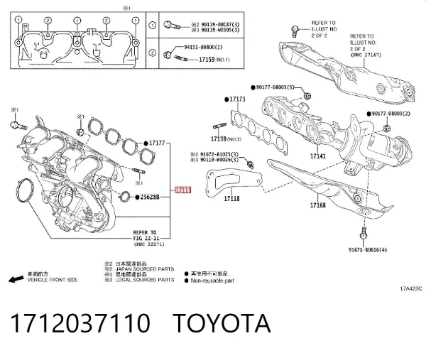 Впускний колектор 1712037110 Toyota