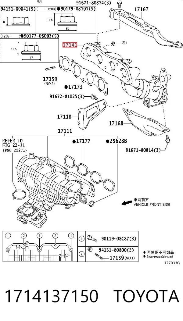 Випускний колектор 1714137150 Toyota