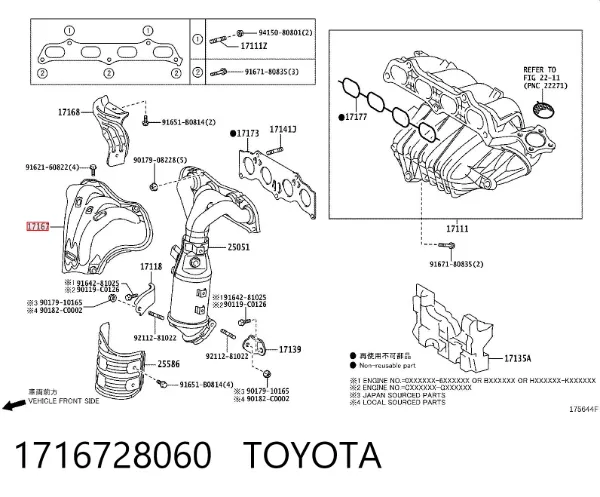 Кришка випускного колектора 1716728060 Toyota