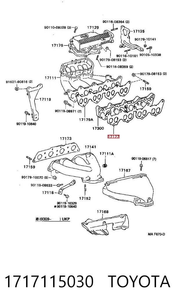 Прокладка впускного колектора Toyota Carina E