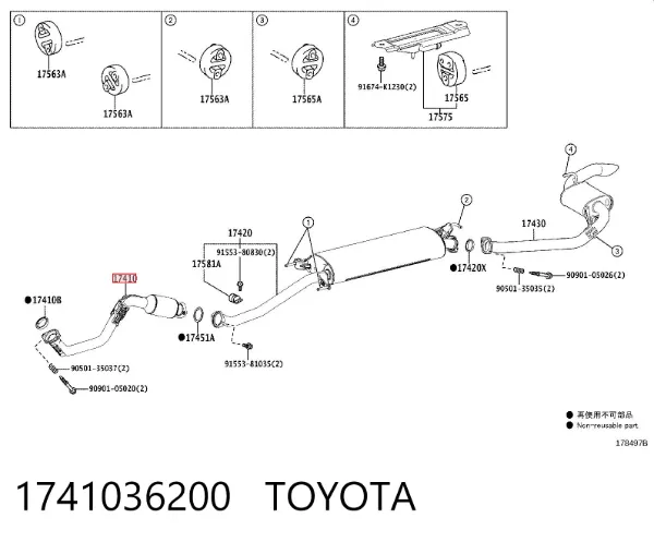 Труба приймальна (штани) глушника, передня 1741036200 Toyota