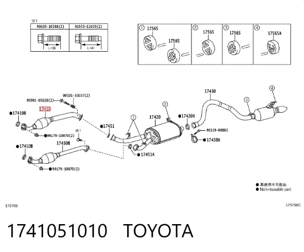 Глушник, передня частина 1741051010 Toyota