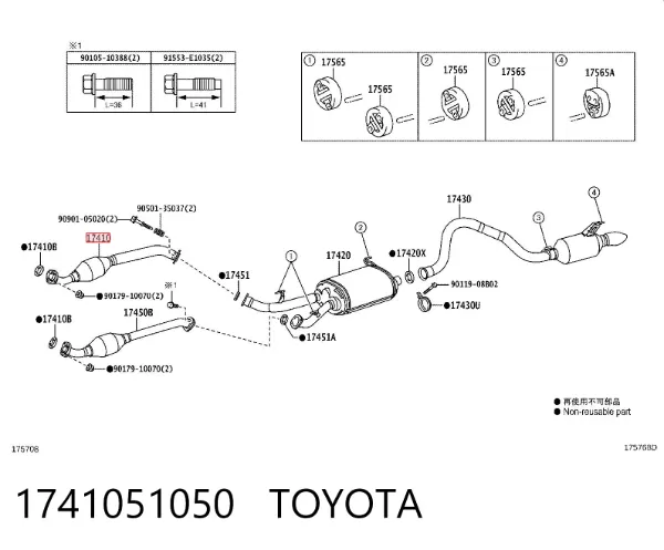 Глушник, передня частина 1741051050 Toyota