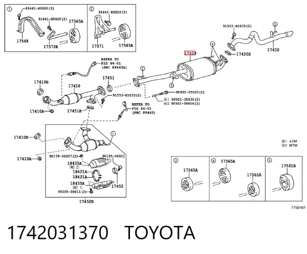 Глушник, центральна частина 1742031370 Toyota