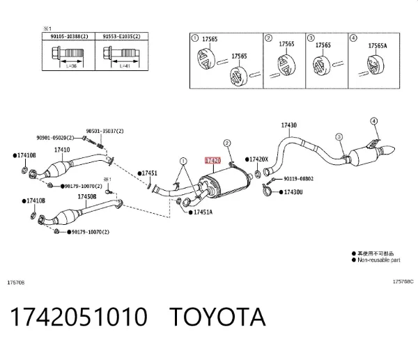 Глушник, центральна частина 1742051010 Toyota