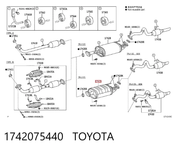 Глушник, центральна частина 1742075440 Toyota