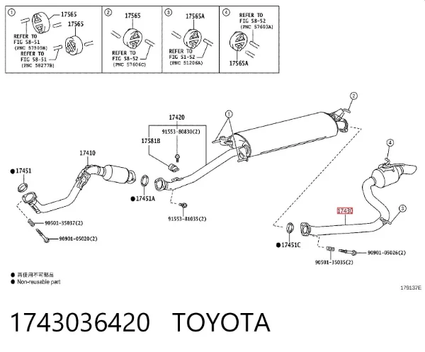 Глушник, задня частина 1743036420 Toyota