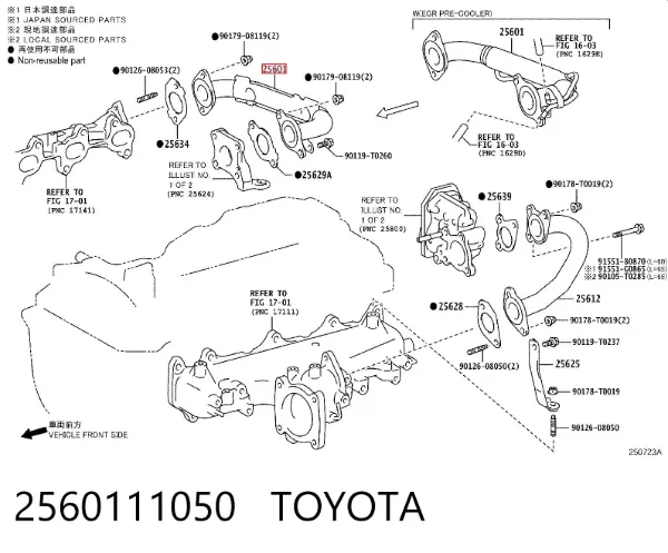 Патрубок системи рециркуляції ОГ EGR 2560111050 Toyota