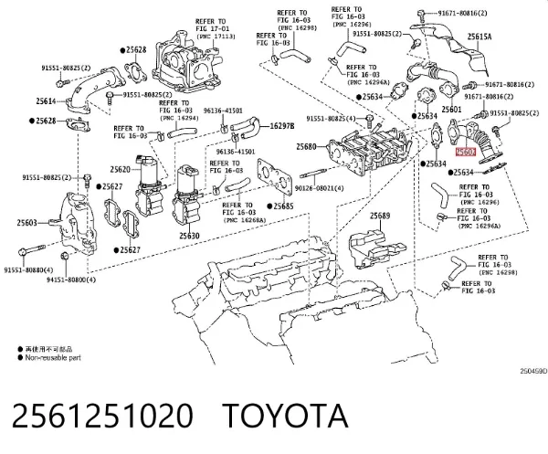 Патрубок системи рециркуляції ОГ EGR 2561251020 Toyota