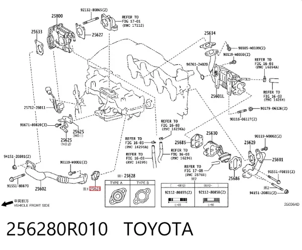 Прокладка EGR-клапана рециркуляції 256280R010 Toyota