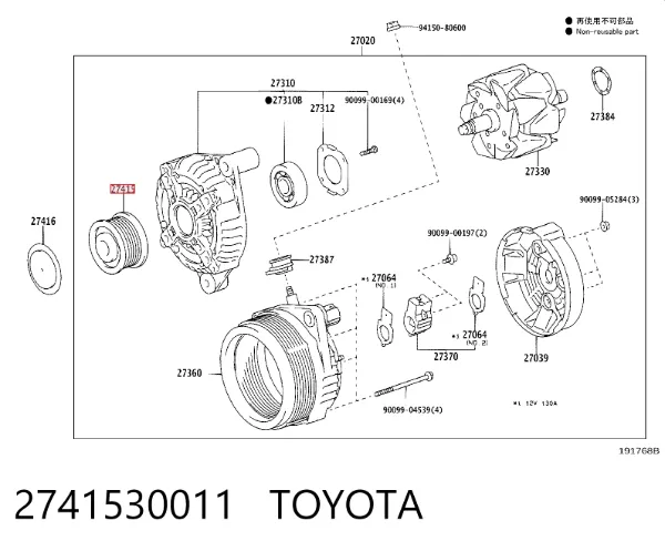 Шків генератора 2741530011 Toyota