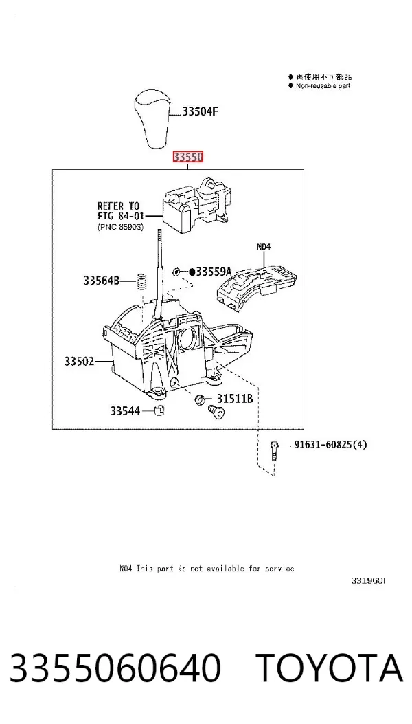 Куліса перемикання передач 3355060640 Toyota