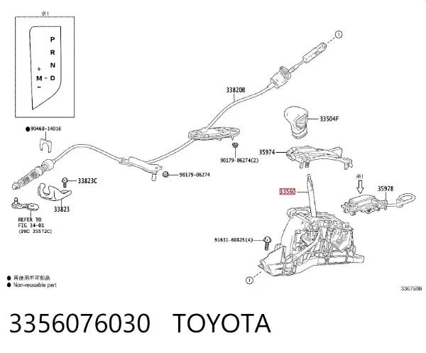 Куліса перемикання передач 3356076030 Toyota