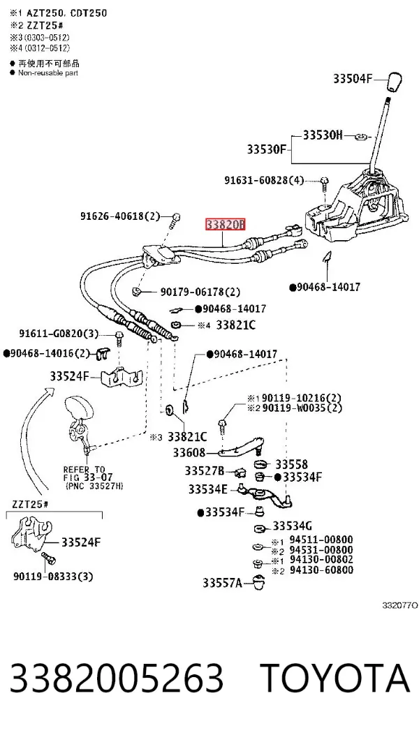 Трос перемикання передач 3382005263 Toyota
