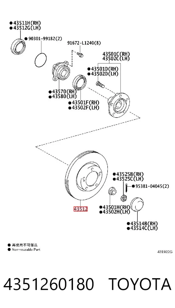 Гальмівні диски передні 4351260180 Toyota