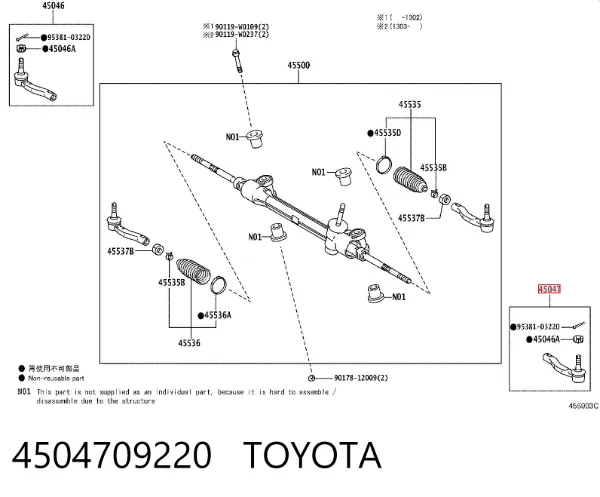 Рульовий наконечник 4504709220 Toyota